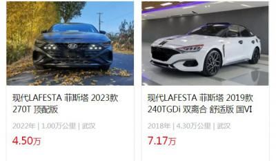 现代菲斯塔二手车多少钱 菲斯塔二手价4万(表显里程1万公里)