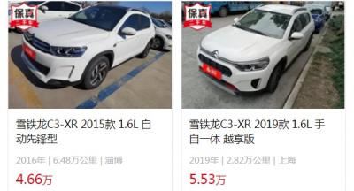 雪铁龙c3xr价格及图片 2021款c3xr售价8万(二手价4万)