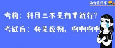 科目三灯光模拟图解（驾照考试科目三夜间灯光模拟图解）