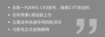 奔驰c43amg落地价格（全新奔驰AMG C43发布）