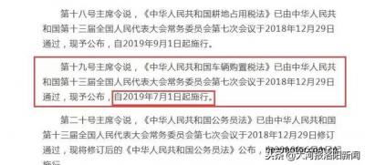 150cc摩托车需要交购置税吗（2019摩托车150排量以下免购置税吗）