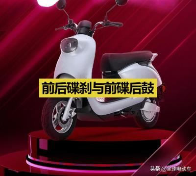电动车碟刹和鼓刹哪个安全（电动车是前后碟刹好还是鼓刹好）