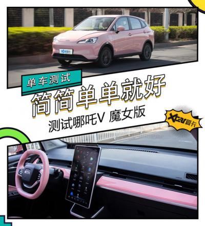 哪吒电动车2022款价格多少（哪吒v这款家庭电动车值得买吗）