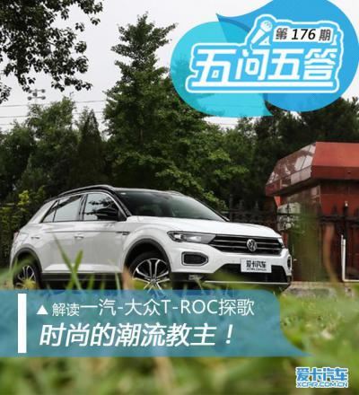 大众roc是什么车型（2023新款大众t-roc探歌）