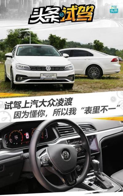 上汽大众凌渡图片（大众凌渡给我的美好体验）