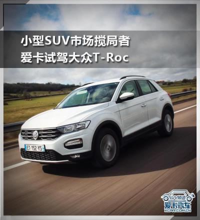 t-roc大众什么车（2023款大众T-ROC）