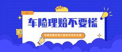 车险误工费怎么赔偿标准（车险中的理赔误工费是怎么算的）