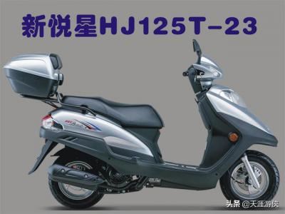 豪爵悦星125踏板车质量怎么样（豪爵新悦星125电喷踏板车省油吗）