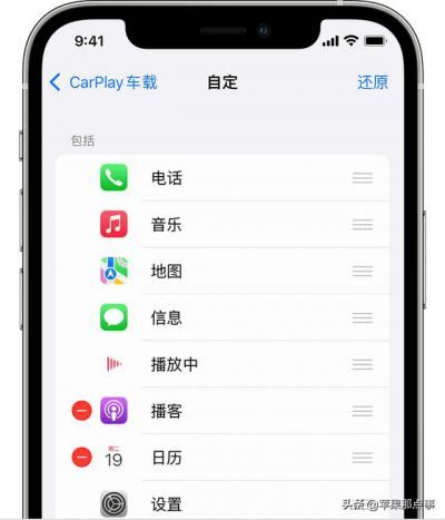 车载carplay怎么连接（carplay 车载使用技巧）