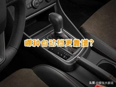 cvt和湿式双离合哪个好（自动挡双离合和cvt哪个更耐用）