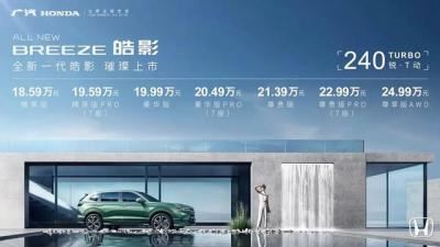 广汽本田皓影suv车型价格图片（全新一代皓影优势好在哪）