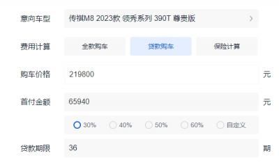 广汽传祺m8裸车价多少万 新车售价17.98万（分期首付6.99万）