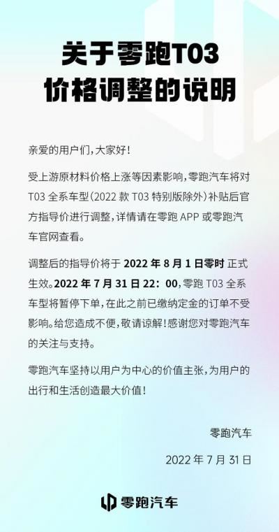 零跑t03售价及图片（零跑t03特别版2022款落地价）