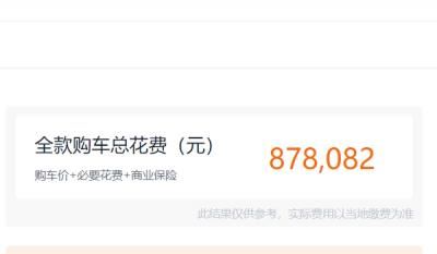 宝马x6多少钱 新车售价78.69万元（全款落地87.80万元）