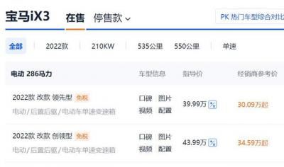 为什么买ix3的人那么少（最新款宝马ix3实际成交价）