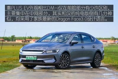 秦plusev怎么样（秦plusev试驾感受）