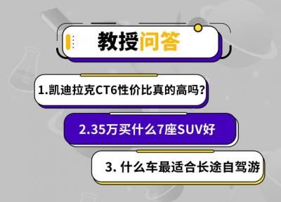 凯迪拉克ct6长宽高是多少（性价比超高的凯迪拉克ct6值得买吗）