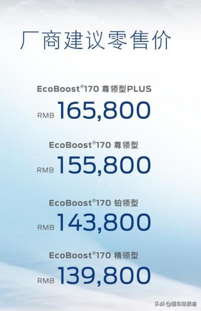 福特车型大全及报价（江铃福特领睿正式上市）