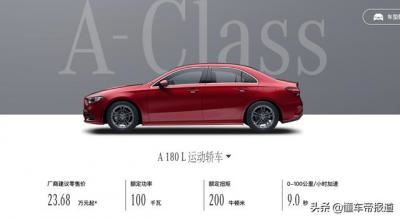 奔驰a级图片及报价（新款奔驰A级正式上市）