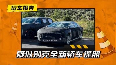 别克君越图片大全（别克君越换代最新消息）
