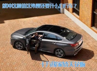 10万预算买什么车性价比高（分享锐程CC不容错过）