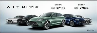 华为汽车aito报价（华为AITO问界M5售价）