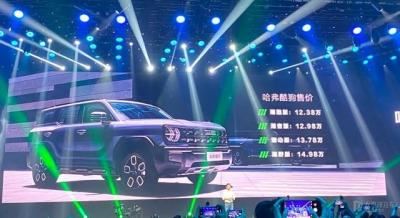 哈弗图片及价格（哈弗酷狗正式上市）