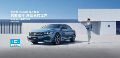 2023款帕萨特最新消息（帕萨特买哪款配置性价比最高）