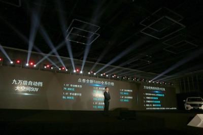 众泰t600价格及图片（众泰T600起售价7.89万）
