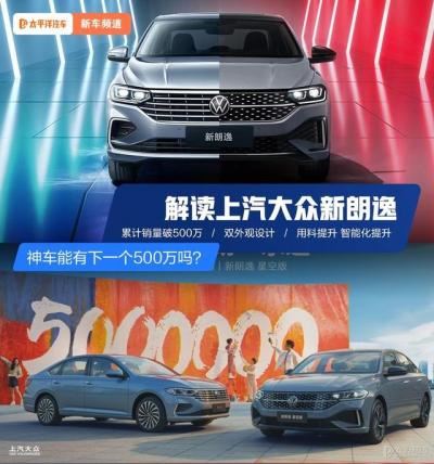 朗逸汽车价格及图片 新款（新一代大众朗逸有什么缺点）