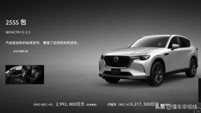 马自达cx60新款2022款报价（全新马自达cx-60上市约14.57万起）