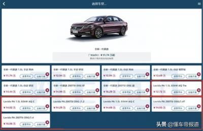 新大众朗逸价格及图片（大众新款朗逸或售12.72万元起）