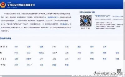 查询驾驶证信息怎么查（驾驶证登记手机号码在哪里改）