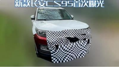 长安车suv最新款式图片和价格（新款长安CS95曝光值不值得入手）