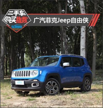 自由侠二手车可以买不（jeep自由侠二手车值得购买吗）