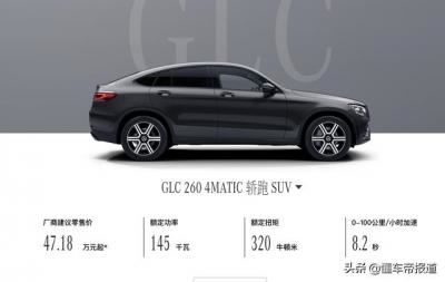 奔驰轿跑车型和价格及图片（新款奔驰GLC轿跑车上市）