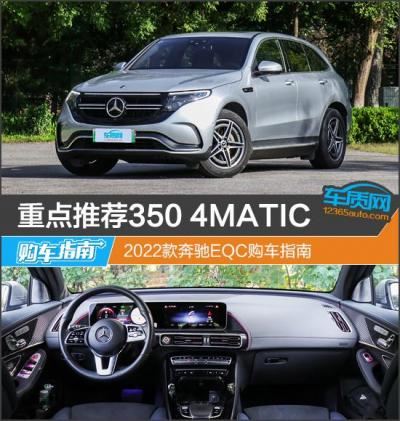 eqc350奔驰纯电动价格（奔驰eqc350最新款价格）