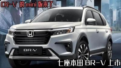 本田七座车大全报价及图片（本田cr-v 七座可以入手吗）