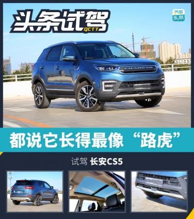 长安suvcs55怎么样（长安cs55最新款试驾感受）