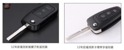 福克斯车钥匙遥控失灵怎么办（福克斯遥控钥匙失灵了如何恢复）
