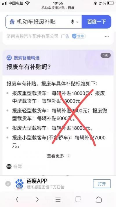 现在小车报废给多少钱啊（报废汽车回收补贴怎么发放）