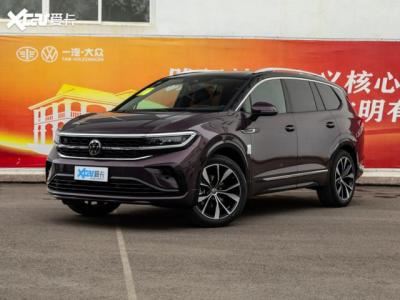 一汽大众系列车型及报价（一汽大众新款揽境上市）