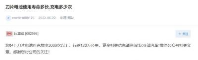 刀片电池寿命一般多长时间（比亚迪刀片电池可以跑多少万公里）