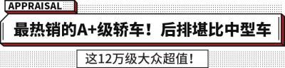 大众速腾图片及报价（大气宽敞又省油速腾值得买吗）