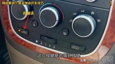 内外循环的正确使用方法（车上的内外循环是怎么用的）