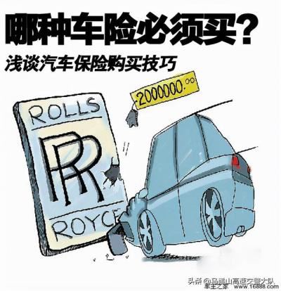 买车的保险怎么买划算（浅谈汽车保险购买技巧）
