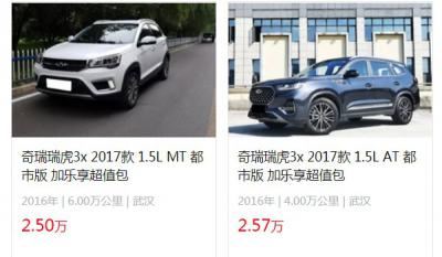 奇瑞瑞虎3x二手车多少钱 二手瑞虎3x售价2万(表显里程4万公里)