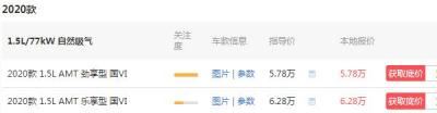 宝骏310w最低多少钱 最低仅需5.21万元 