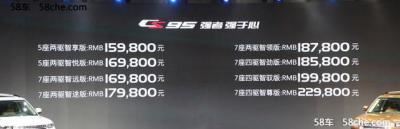 长安cs95报价及图片（长安cs95上市售价）