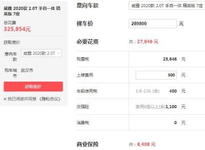 福建奔驰威霆2020款多少钱 购买奔驰威霆需要32.59万 
